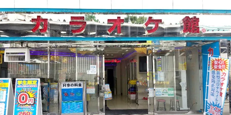 カラオケ館 江古田店