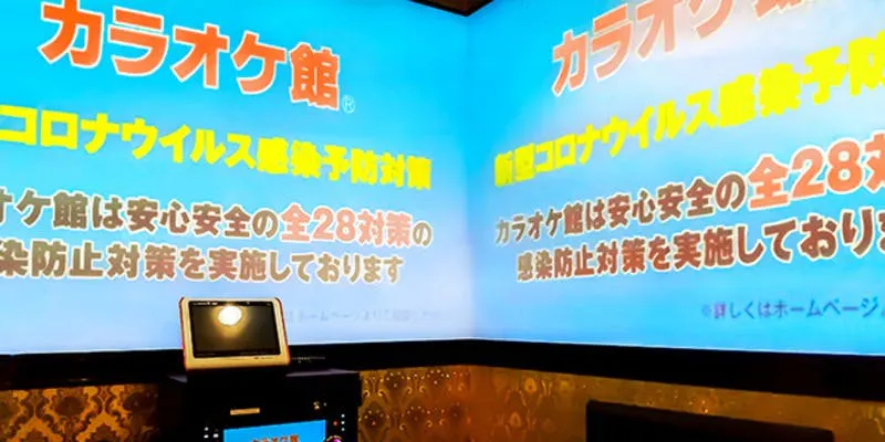 カラオケ館 下北沢店