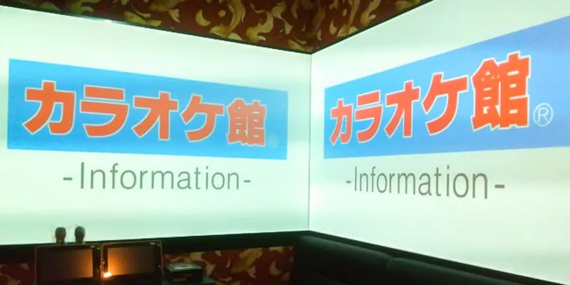 カラオケ館 池袋南口店