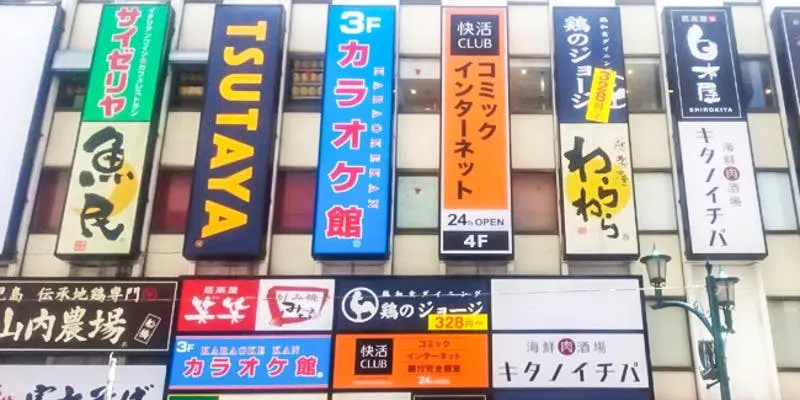 カラオケ館 船橋店