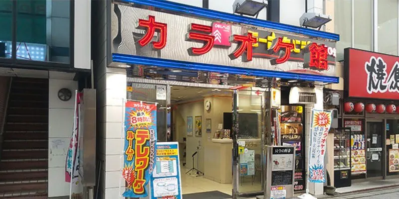 カラオケ館 川越駅前店