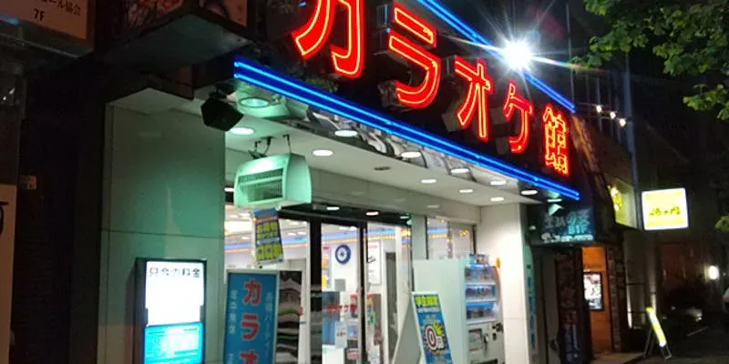 カラオケ館 神田南口店