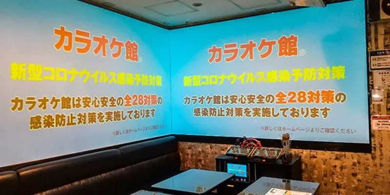 カラオケ館 西新宿店