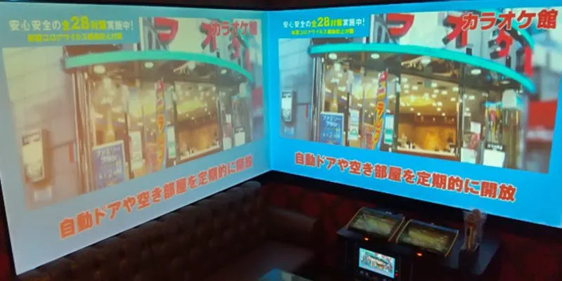 カラオケ館 一番町本店