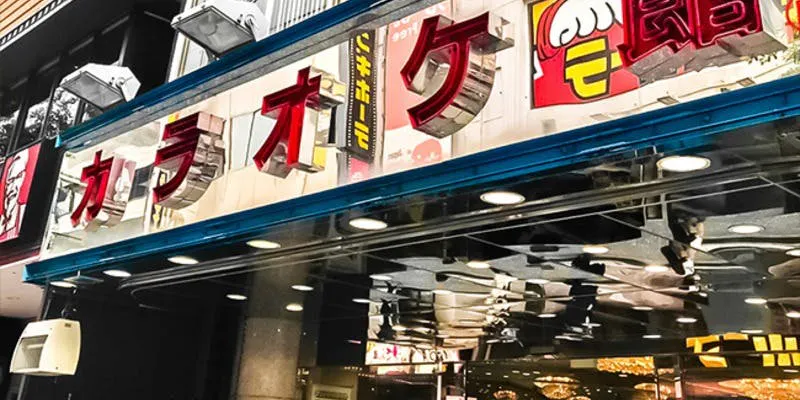 カラオケ館 横浜西口店