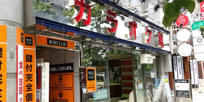 カラオケ館 錦本店
