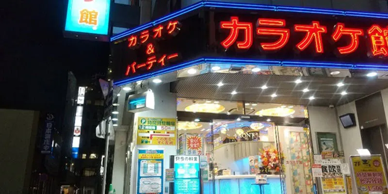 カラオケ館 熊谷店