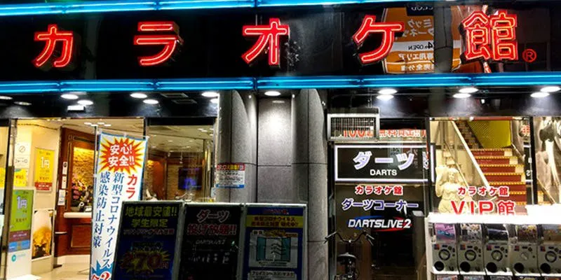 カラオケ館 中央通り店