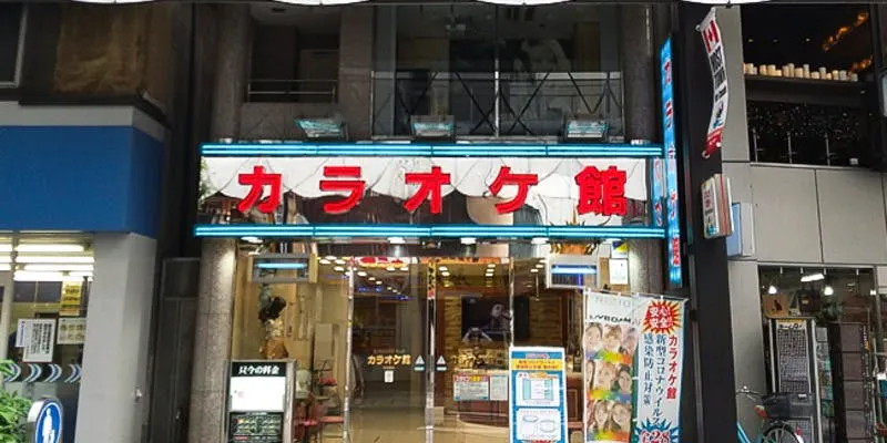 カラオケ館 大通店