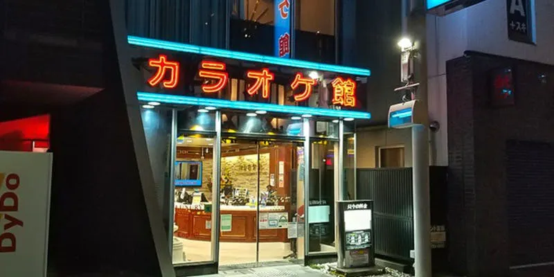 カラオケ館 小田急町田駅前店