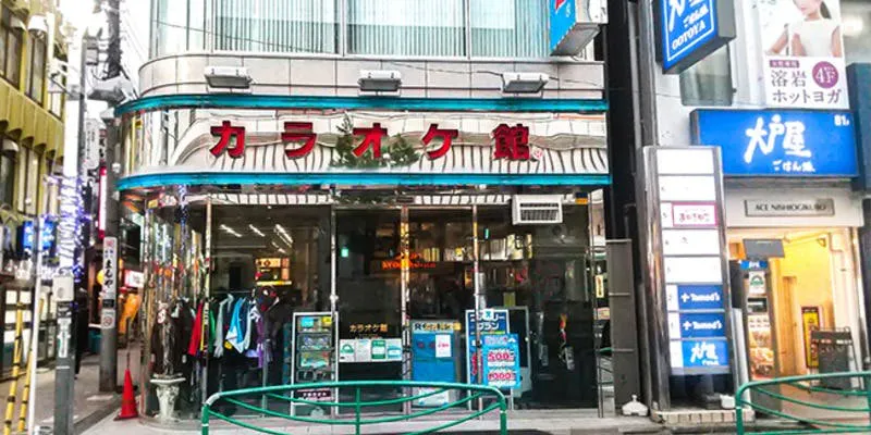 カラオケ館 西荻窪駅前店