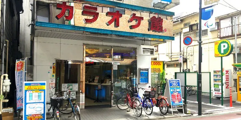 カラオケ館 石神井公園駅前店