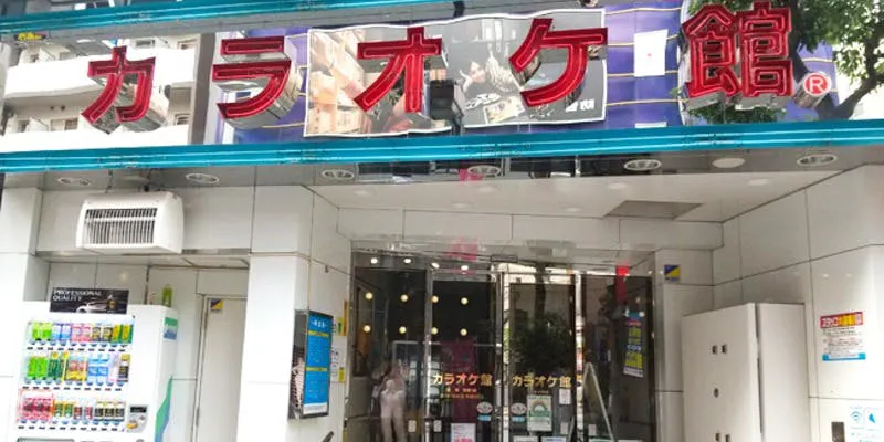 カラオケ館 蒲田西口駅前店