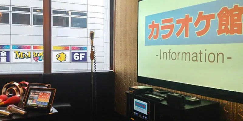 カラオケ館 池袋北口店