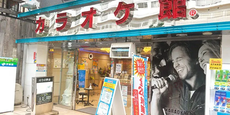 カラオケ館 野毛店