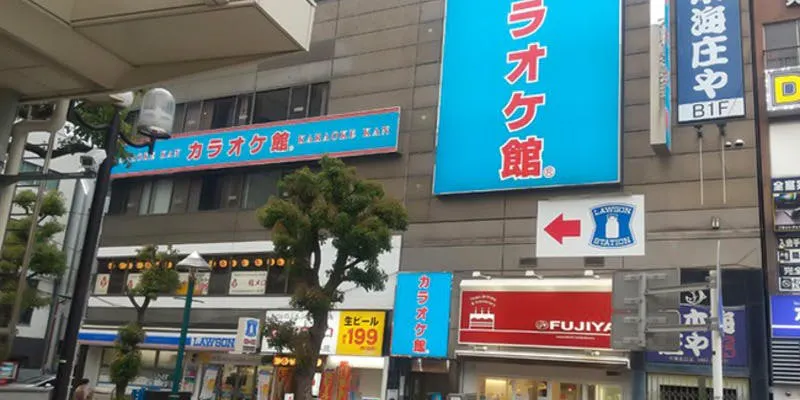 カラオケ館 平塚駅前店