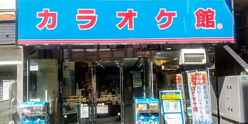 カラオケ館 大塚駅前店