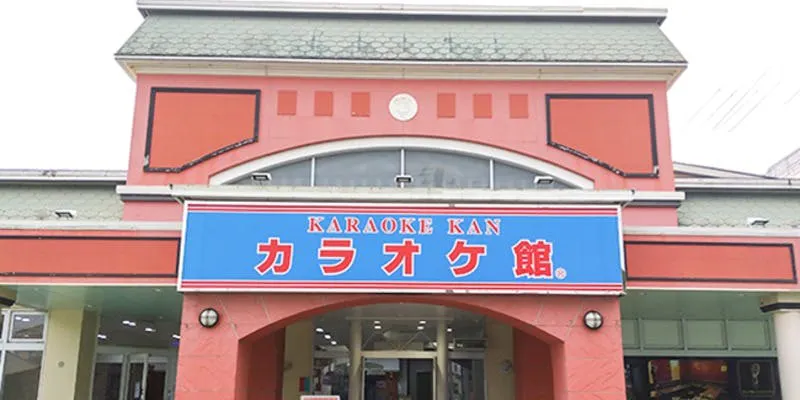 カラオケ館 市原店