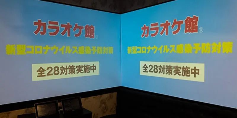 カラオケ館 鹿嶋宮中店