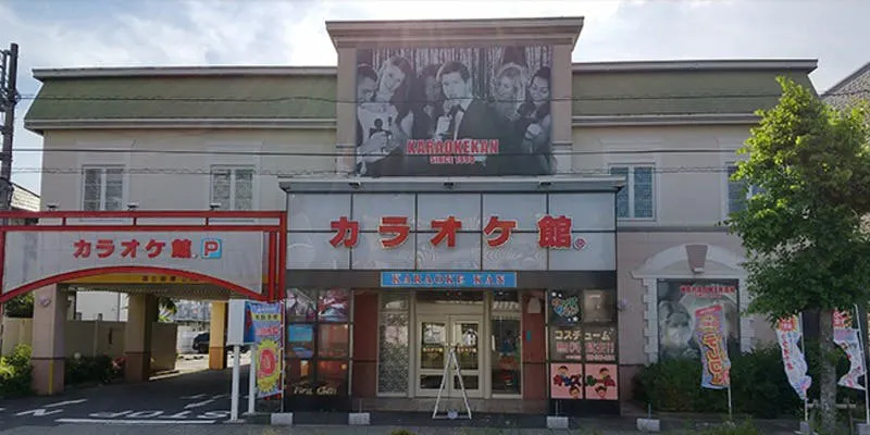 カラオケ館 水戸元吉田店