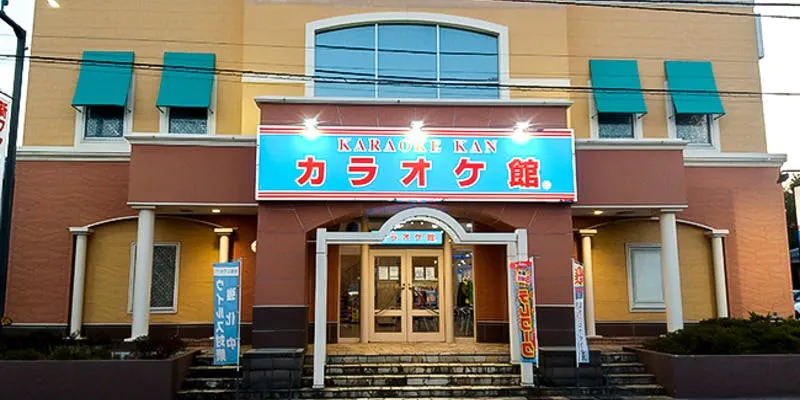 カラオケ館 船橋北習志野店