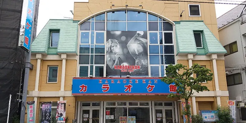 カラオケ館 瑞江駅前店