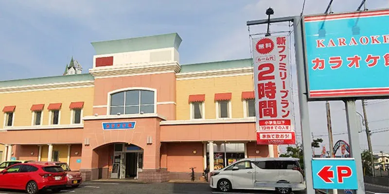 カラオケ館 足利朝倉店