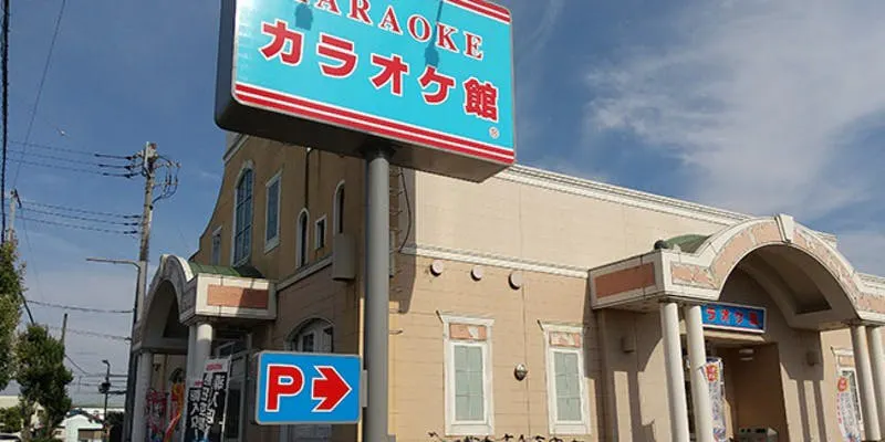 カラオケ館 富士宮弓沢店