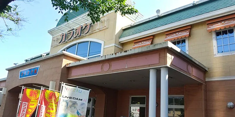 カラオケ館 南流山店