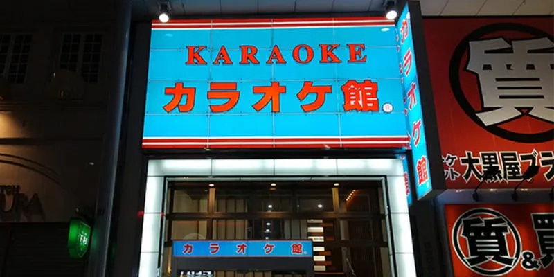 カラオケ館 広島本通店