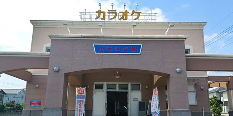 カラオケ館 深谷上柴店