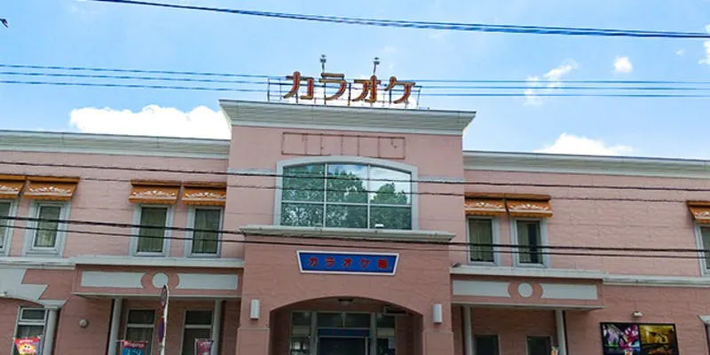 カラオケ館 入間下藤沢店