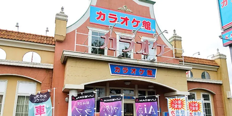 カラオケ館 山口泉町店