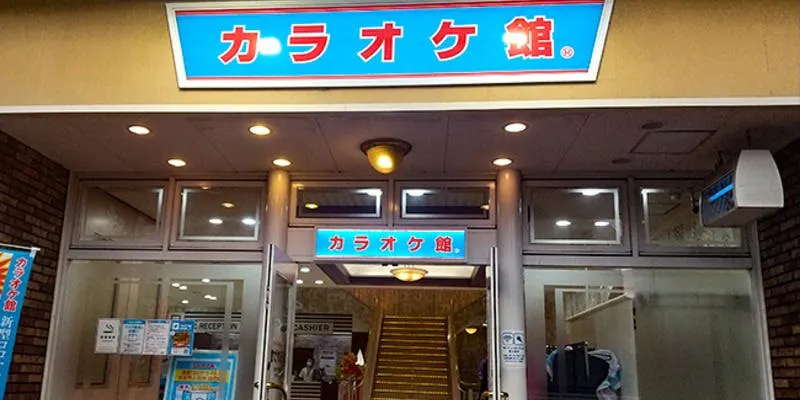 カラオケ館 安城緑町店