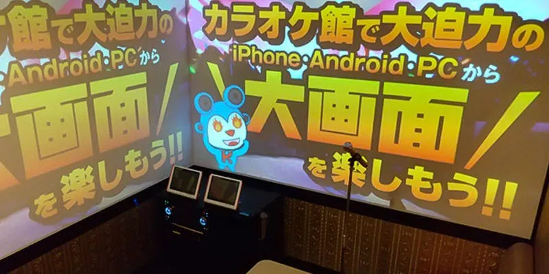 カラオケ館 福山駅家店