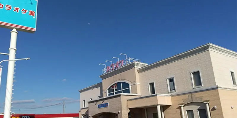 カラオケ館 福山駅家店