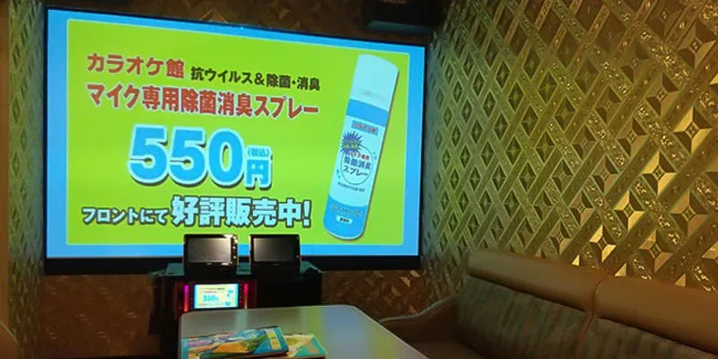 カラオケ館 富山掛尾店