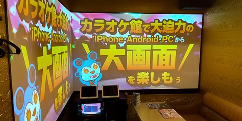 カラオケ館 富山掛尾店