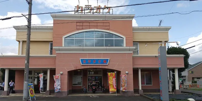 カラオケ館 町田木曽店