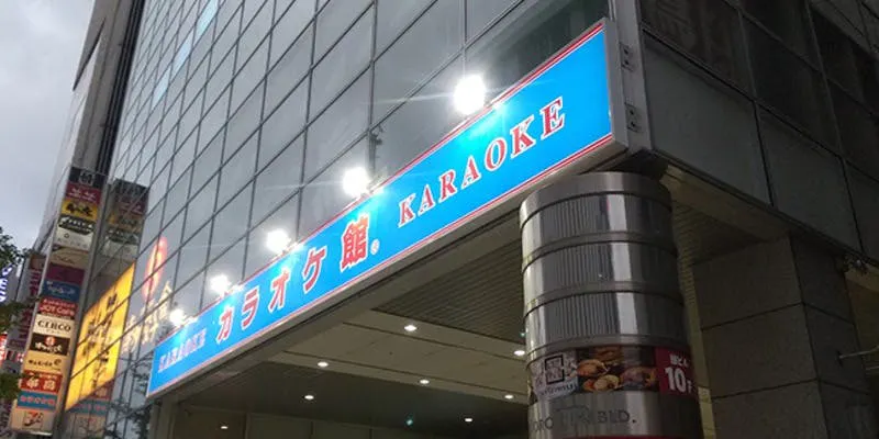 カラオケ館 札幌駅前店