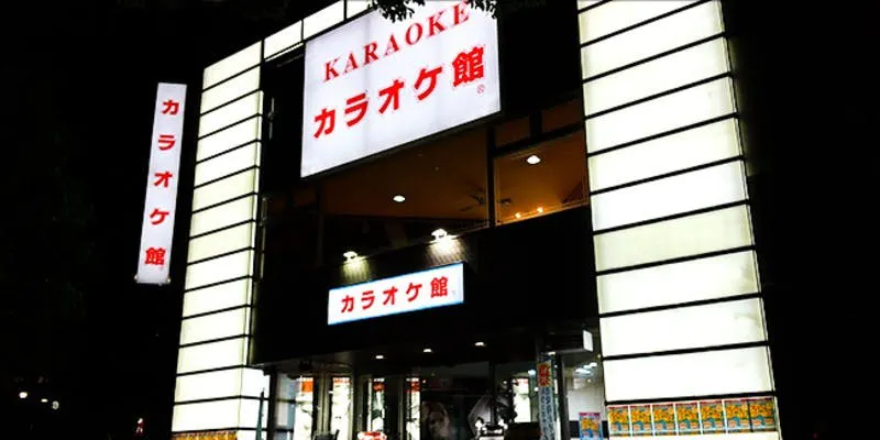 カラオケ館 横浜関内店