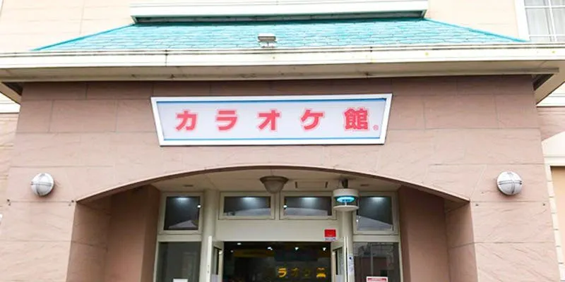 カラオケ館 京都伏見店