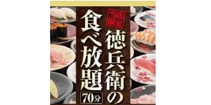 [All-You-Can-Eat (70 Minutes)] Bliss Course 9669 yen [Starting between 5:00 PM and 8:00 PM]