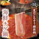 【期間限定・食べ放題】海鮮チゲ鍋・豚コース 4,378円(税込)