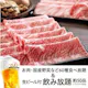 【黒毛和牛食べ放題コース 】+【生ビール含む約50品飲み放題2H付】7,000円(税込)