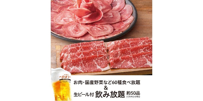 【온야사이 코스】＋【생맥주 포함 약 50종 음료 무제한 2시간 포함】5,900엔(세금 포함)