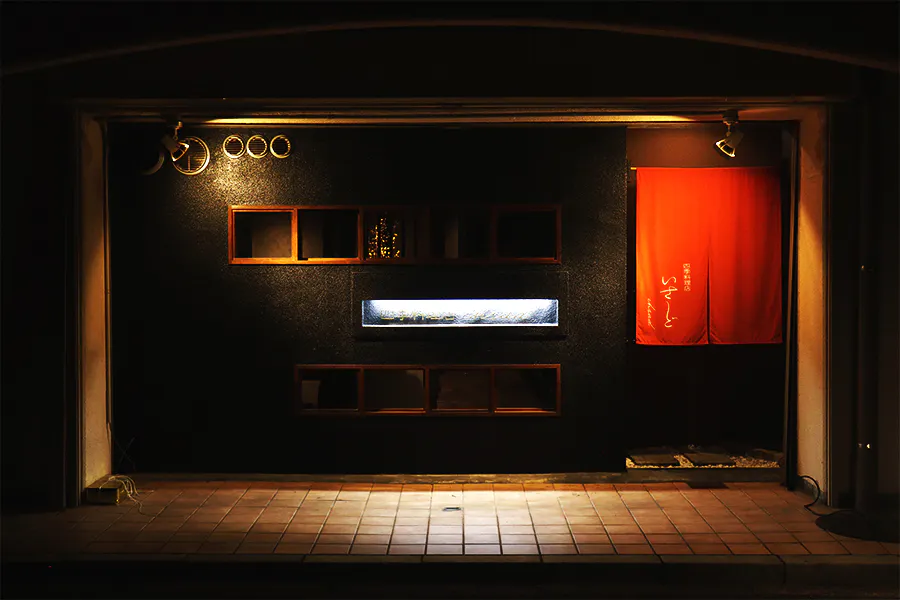 四季料理店ihsad-いさど-