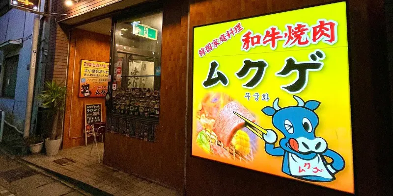 ムクゲ