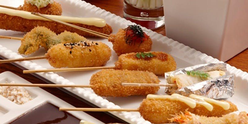 串揚げおまかせ御料理 ※お召し上がりの本数や種類により金額が変動いたします