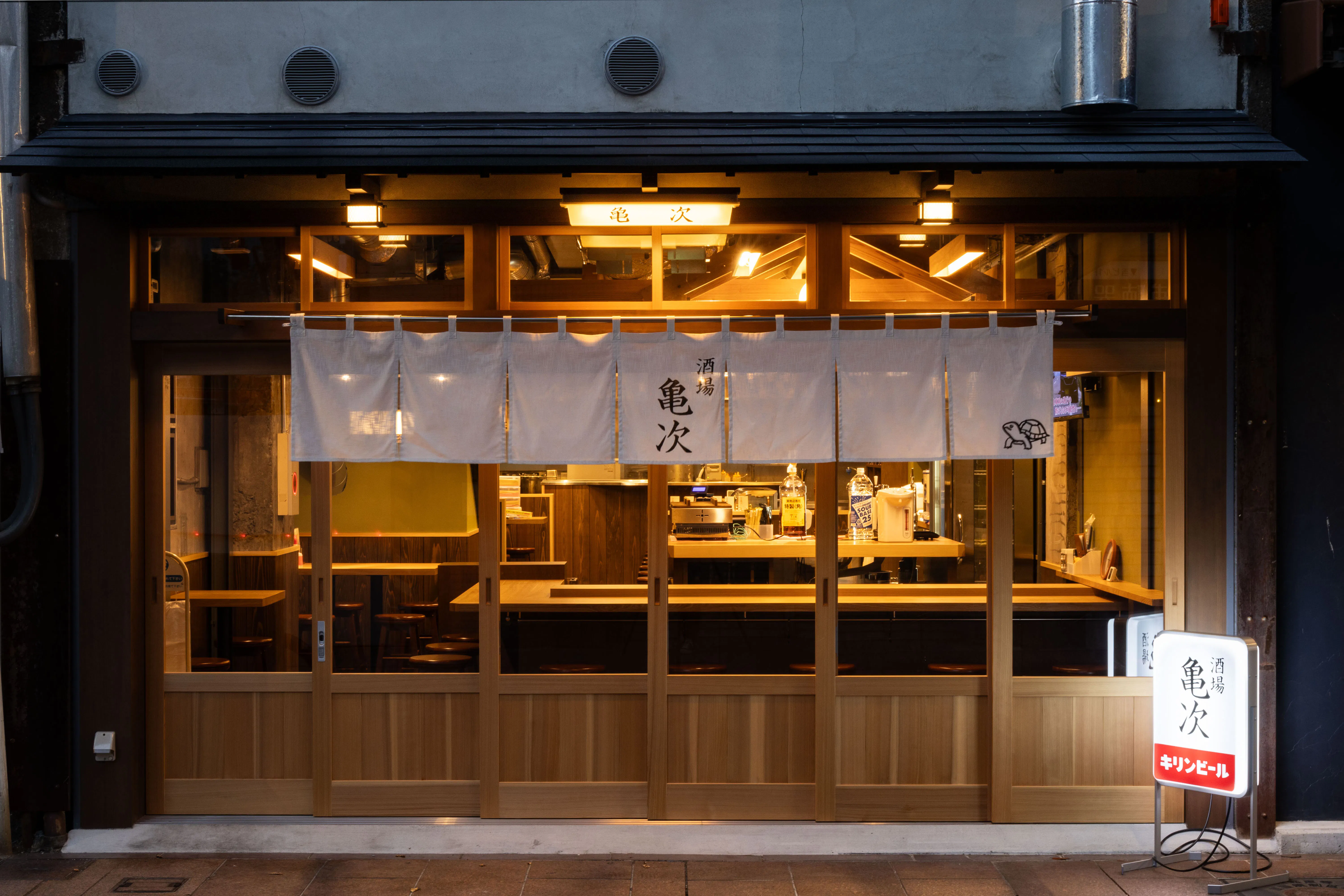 酒場 亀次